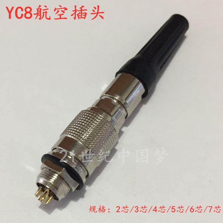 航空插头插座YC8-2芯3芯4芯5芯6芯7芯螺纹式连接器 8MM接插件航插,农用物资,苗木固定器/支撑器,淘宝优惠券,粉丝福利购,淘宝优惠卷