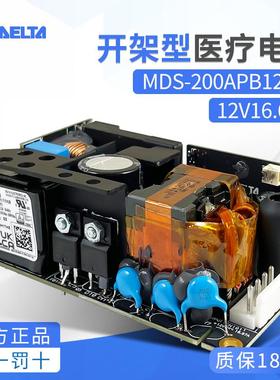 MDS-200APB12AA台达MDS医疗电源12V16.67A200W全新原装医疗专用