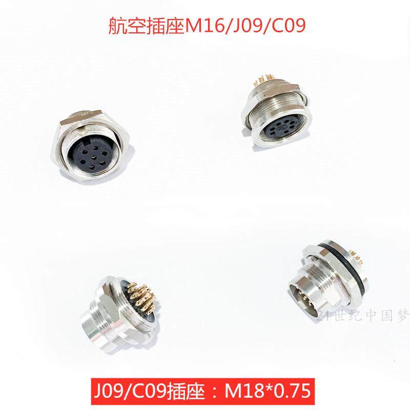 M16航空插头插座C09连接器J09-2-3-4-5-6-7针8-12-14孔16-19-24芯,农用物资,苗木固定器/支撑器,淘宝优惠券,粉丝福利购,淘宝优惠卷