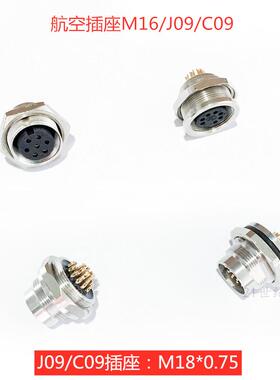 M16航空插头插座C09连接器J09-2-3-4-5-6-7针8-12-14孔16-19-24芯