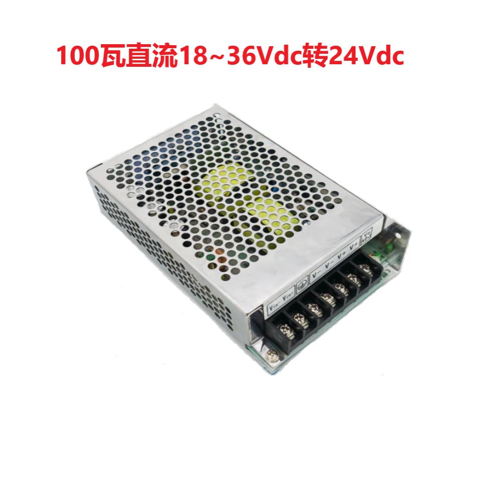DC转DC电源 DC18~36V转12V 100瓦降压电源 隔离 可替换明纬SD-100