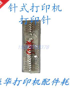 全新 映美 530K 540K 5800K 5400K TP590K FP630K 620K 打印头 针