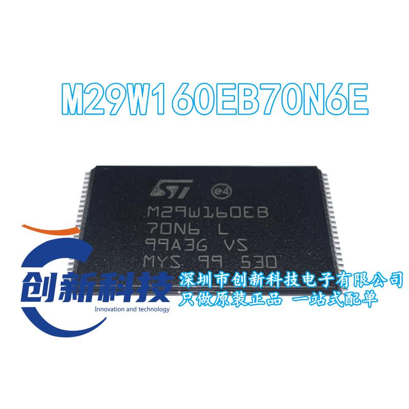 M29W160EB70N6E TSOP-48 NOR闪存 存储器 全新原装正品 现货直拍