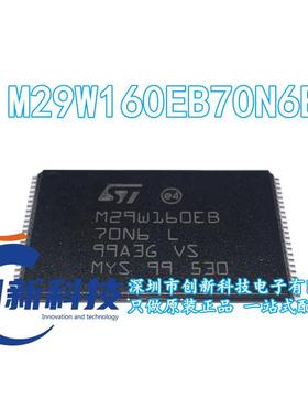 M29W160EB70N6E TSOP-48 NOR闪存 存储器 全新原装正品 现货直拍
