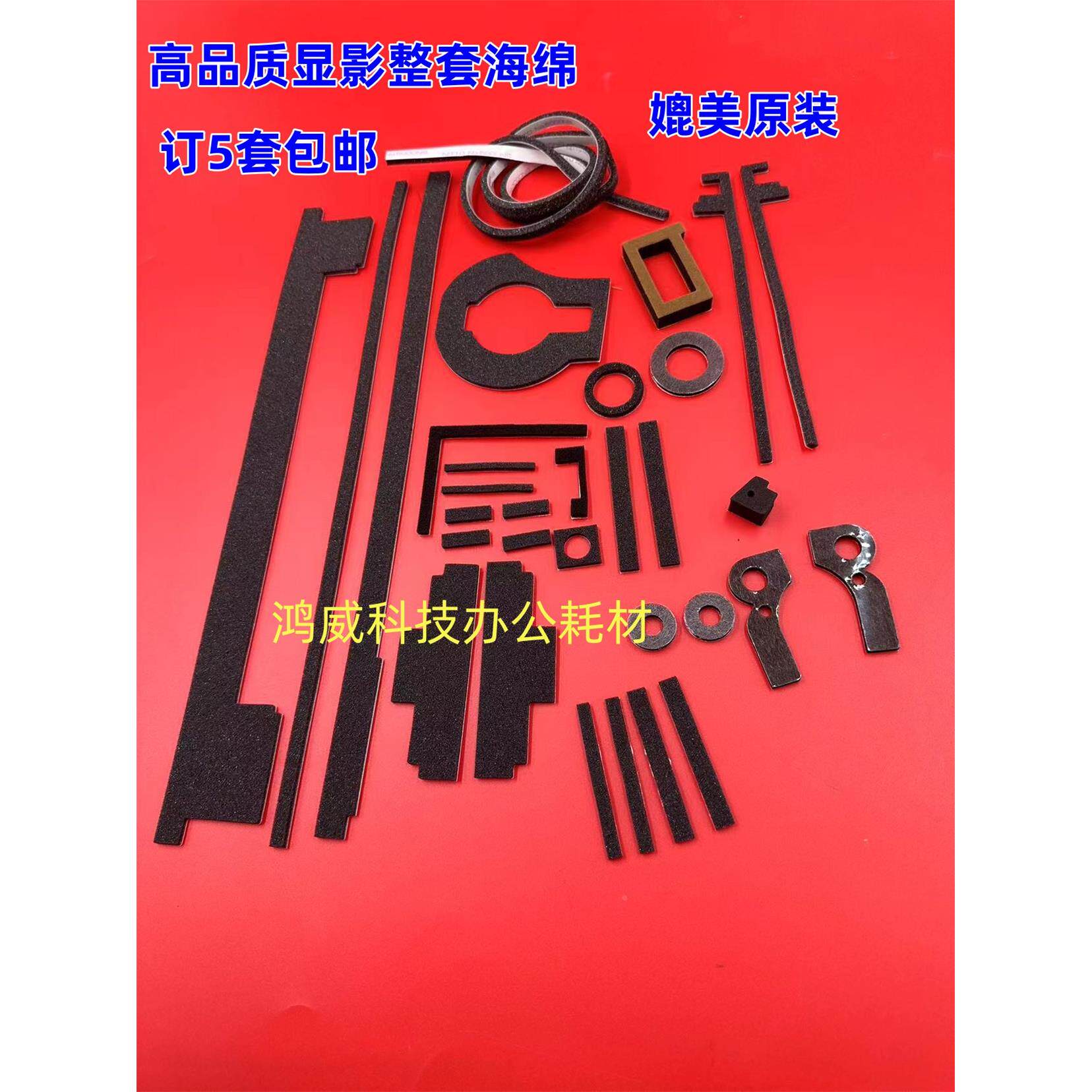 理光MP7001 8001 9001 7500 7502 7503 9002 9003显影粉仓海绵套