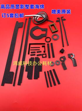 理光MP7001 8001 9001 7500 7502 7503 9002 9003显影粉仓海绵套