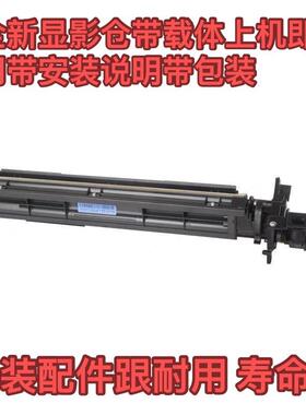 美能达287 367 7528显影仓柯美dv312显影组件震旦289S 369S显影器