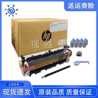 原装全新 HP4345维护套件 定影组件 搓纸轮 转印辊 220V Q5999A