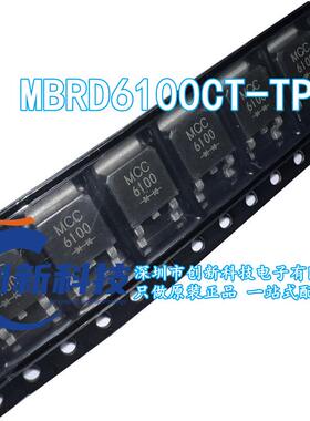 MBRD6100CT-TP MBRD6100CT MCC6100 电压:100V 电流:6A 原装正品