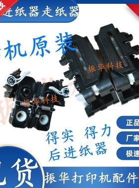 原装得实AR550II 570 AR630K 615K580P 600PRO后进纸器连续走纸器