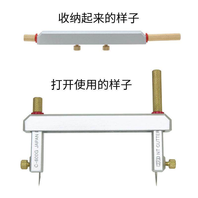 日本NT原装进口C-700GP金属 划圆1-14CM直径 圆规刀 平行分切器