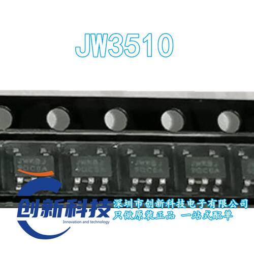 电源转换器 原装 JW3510 丝印JWKBJ 替代LT8301IS5 贴片SOT23-5