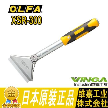 原装进口日本OLFA爱利华 XSR-300 加长专业版铲刀  中柄