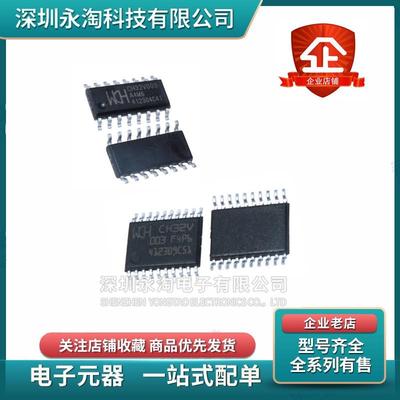全新原装CH32V003A4M6 CH32V003F4P6 SOP16 TSSOP20微控制器 芯片