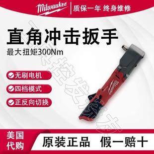 米沃奇2565 20无刷12V美沃奇锂电直角冲击扳手拆卸300牛进口代购