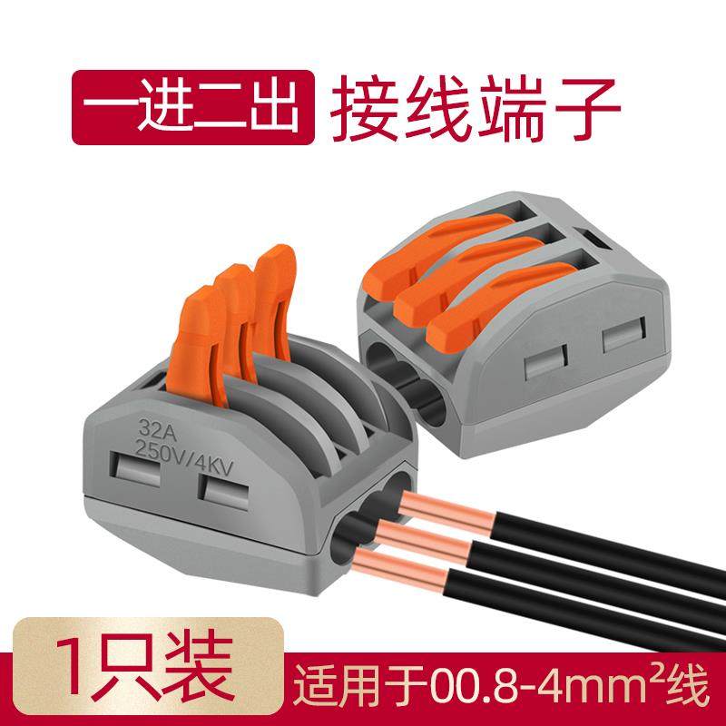电线连接器 接线端子接线器快速连接器 PCT-213接线阻燃,农用物资,苗木固定器/支撑器,淘宝优惠券,粉丝福利购,淘宝优惠卷