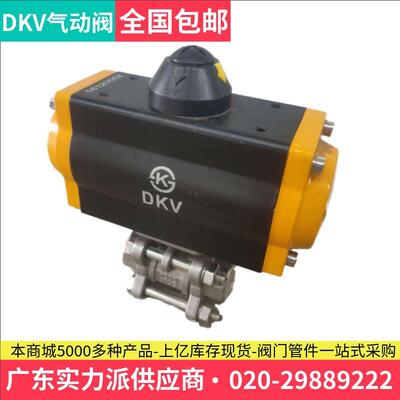DKV气动球阀Q611F-16P不锈钢三片式丝扣螺纹3PAT型高温蒸汽球阀门