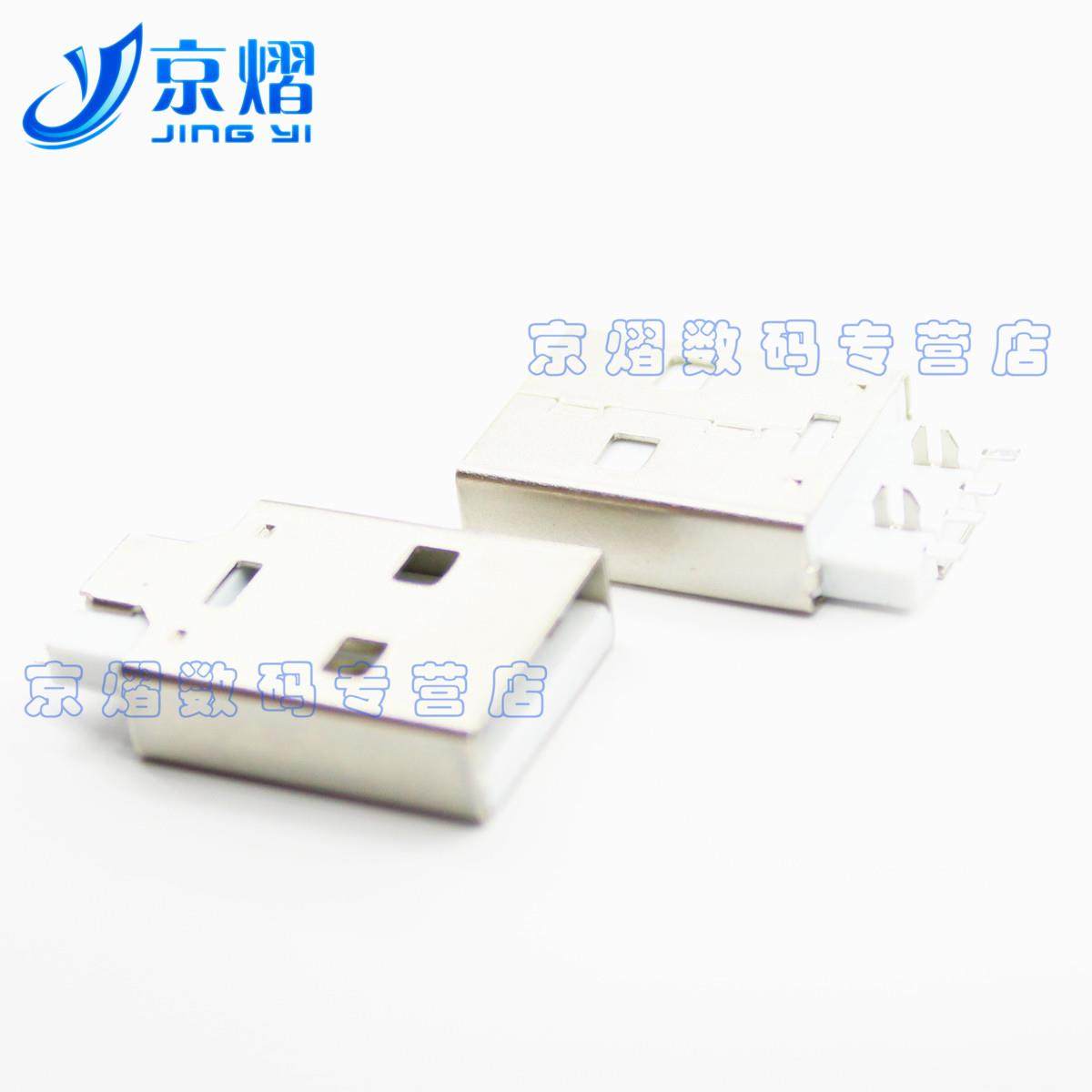 USB AM鱼叉式 A公SMT式(5只),搬运/仓储/物流设备,其他起重搬运设备,淘宝优惠券,粉丝福利购,淘宝优惠卷