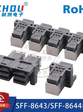 仿MOLEX MiNi-SAS HD连接器SFF-8643/SFF-8644板端内置接口母座