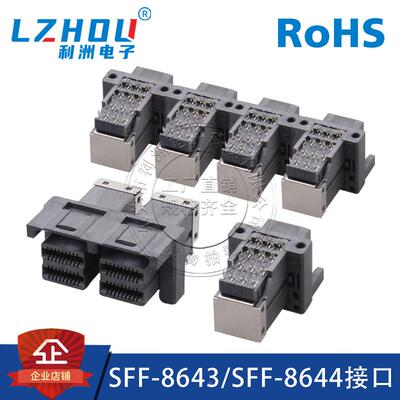 仿MOLEX MiNi-SAS HD连接器SFF-8643/SFF-8644板端内置接口母座