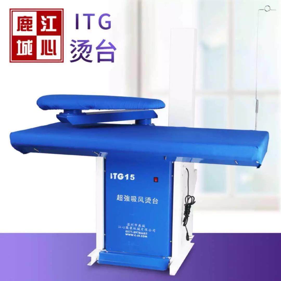鹿城江心超强吸风熨烫台干洗窗帘店服装设备电锅炉蒸汽发生器配套