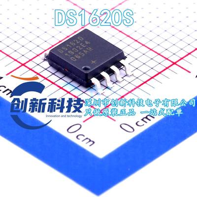 全新进口原装 DS1620S DS1620 贴片SOP8 温度传感器芯片 现货直拍