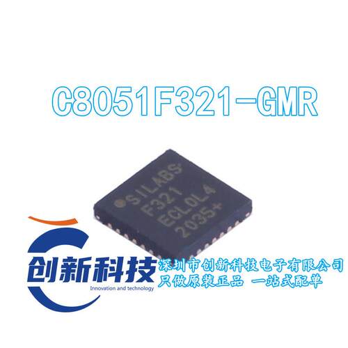 C8051F321 丝印F321 SILAB F321 C8051F321-GMR QFN-28 原装正品