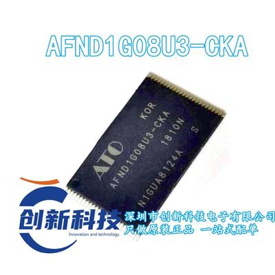 全新原装 AFND1G08U3-CKA 封装TSOP48 存储器芯片IC 现货 可直拍
