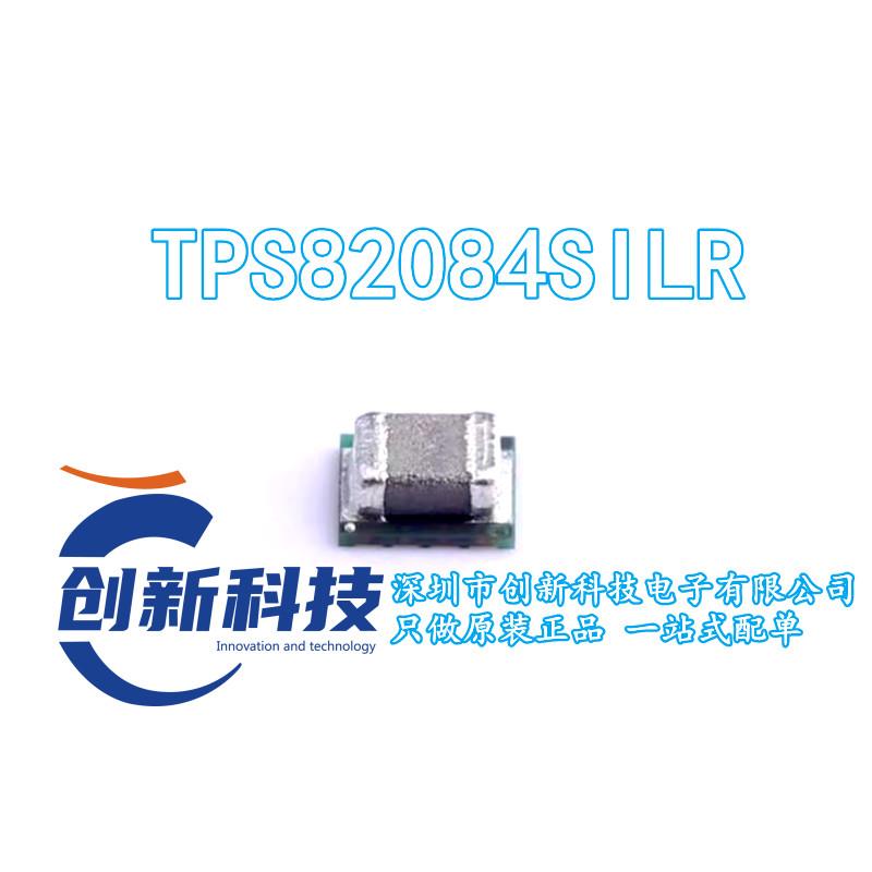 TI原装 TPS82084SILR TPS82084 USIP8 3A高效降压转换器 原装正品
