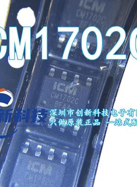 CM1702C CM1702 创芯微 SOP-8 替代HC2702D HC2702F电源管理芯片