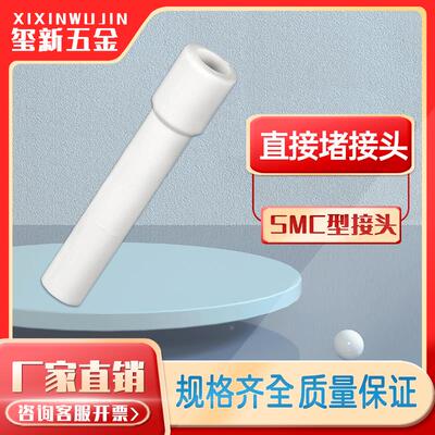 气管插管接头堵头 快插气管 直接堵接头KQ2P-04/06/08/10/12