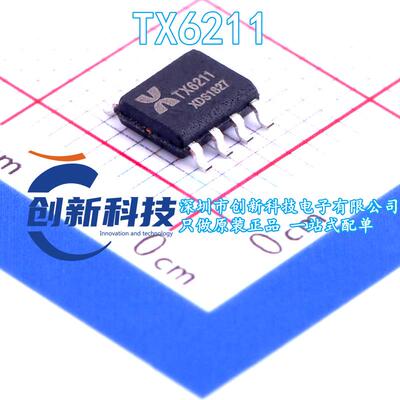 TX6211 贴片 封装SOP-8 开关升压恒流LED 集成电路 全新原装