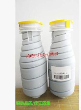 进口巴川柯美BH1050 1051 1200  TN911 920 950复印机碳粉 墨粉