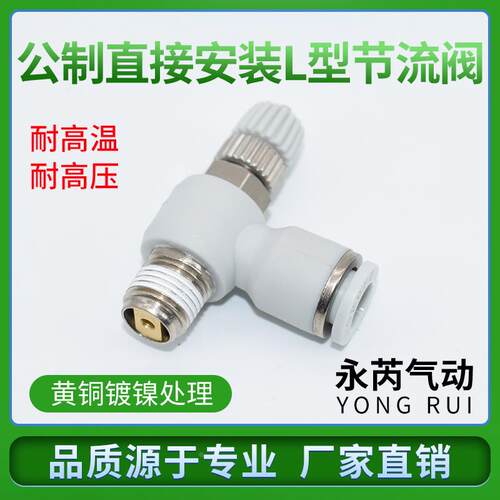 进口型 ASL气动接头单向节流阀调速阀4 6 8 10 12-M5 01 02 03 04