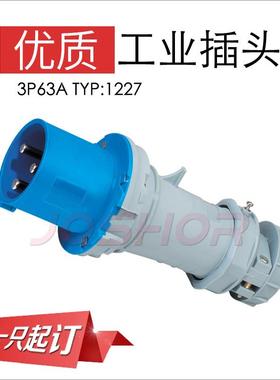 JOSHOR工业插头TYP:1227 3芯63A防水插头IP44 220V 2P+E