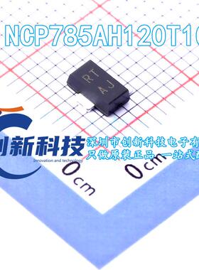 全新原装 NCP785AH120T1G 封装SOT89-3 线性稳压器(LDO)