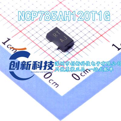 全新原装 NCP785AH120T1G 封装SOT89-3 线性稳压器(LDO)