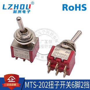 扭子开关 MTS-202六脚二档 红色二档拨动开关 优质大电流摇头钮子