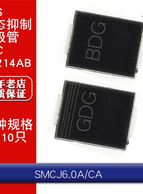 贴片TVS瞬态抑制二极管SMC DO214AB SMCJ36A 33 58 100 120 180A