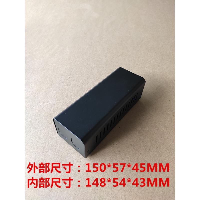电子镇流器罩电源外壳 LED驱动电源外壳专用铁盒150*57*45MM