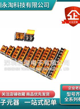 全新带盖子HB9500-2P3P4P5P6P7P8P9P10P栅栏式/接线端子 间距9.5M