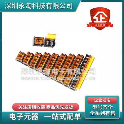 全新带盖子HB9500-2P3P4P5P6P7P8P9P10P栅栏式/接线端子 间距9.5M
