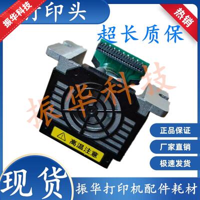 原装映力 FP 650KII 680K 690K 900K 880K 618K 打印头 打字针头