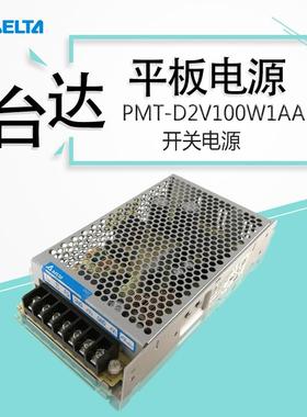 PMT-D2V100W1AA开关电源台达开关电源2路输出24V5V3A3.5A