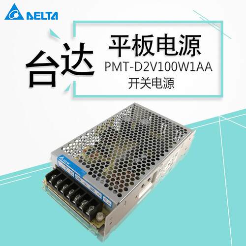 PMT-D2V100W1AA开关电源台达开关电源2路输出24V5V3A3.5A