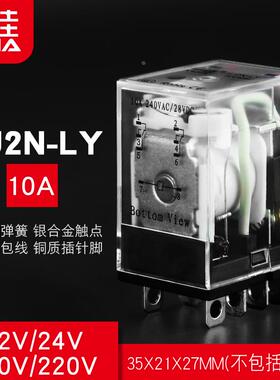 一佳小型中间电磁继电器 YJ2N-LY带灯2开2闭LY2NJ大8脚12v24v220v