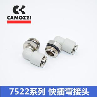 快插弯接头 7522 意大利康茂胜气管接头