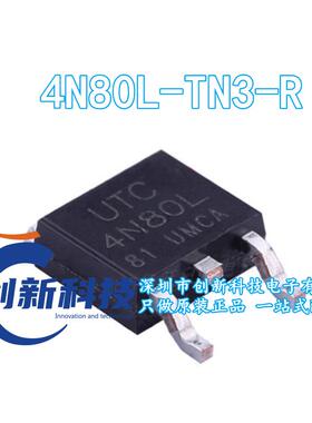4N80L-TN3-R全新原装UTC友顺TO-252 N沟道 800V 4A MOS场效应管