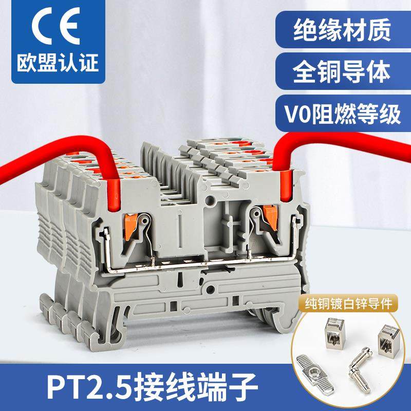 导轨式弹簧接线端子PT2.5 0.5- 2.5MM快速直插免工具组合型端子排,农用物资,苗木固定器/支撑器,淘宝优惠券,粉丝福利购,淘宝优惠卷