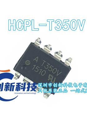 全新进口原装 ACPL-T350 贴片SOP8 AT350V HCPL-T350 现货 可直拍
